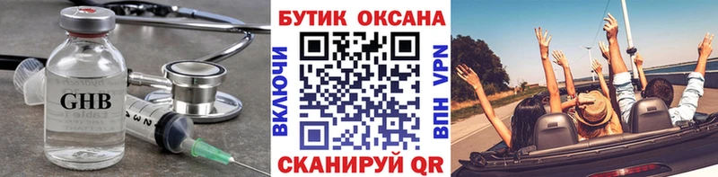 Бутират 1.4BDO  хочу   Заводоуковск 