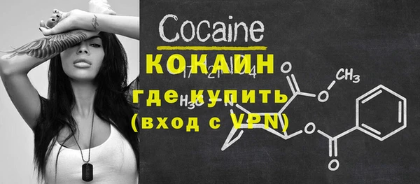 кокаин Бородино