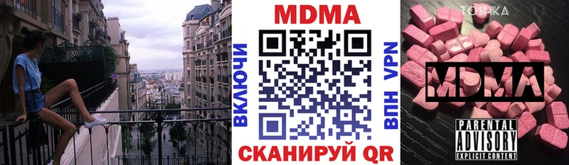 гидра маркетплейс  купить закладку  Заводоуковск  МДМА VHQ 