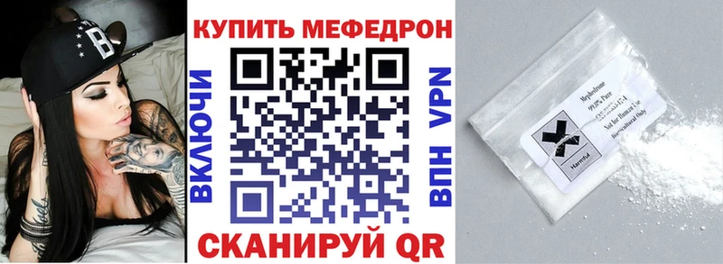 Меф мяу мяу где купить наркоту Заводоуковск