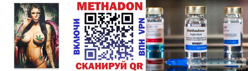 МЕТАДОН methadone Заводоуковск
