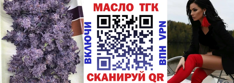 Дистиллят ТГК Wax  МЕГА ссылки  Заводоуковск 